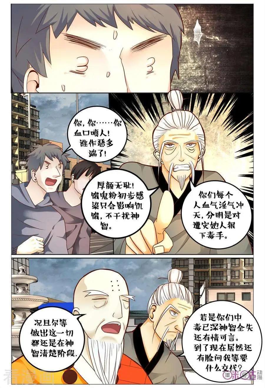 第167话-第167话