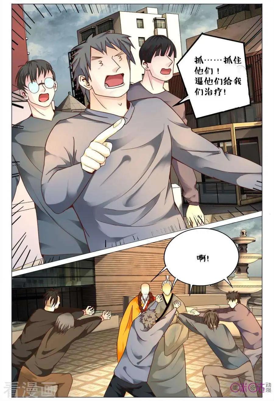 第167话-第167话