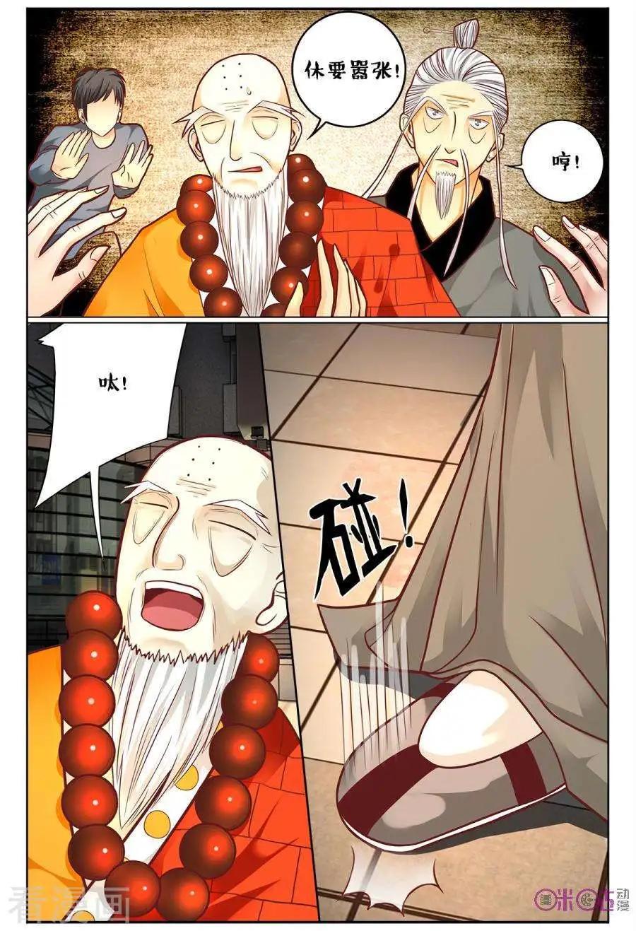 第167话-第167话