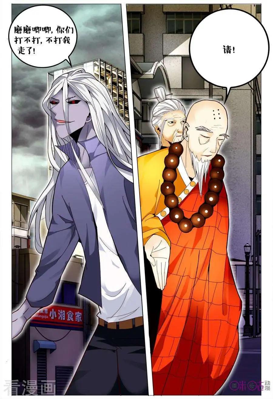 第169话-第169话