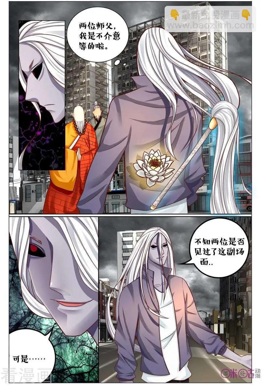 第169话-第169话