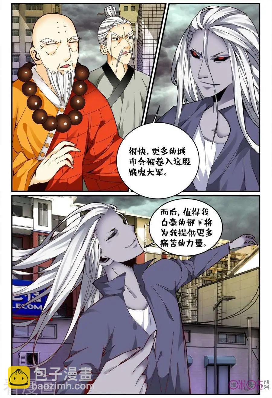 第169话-第169话