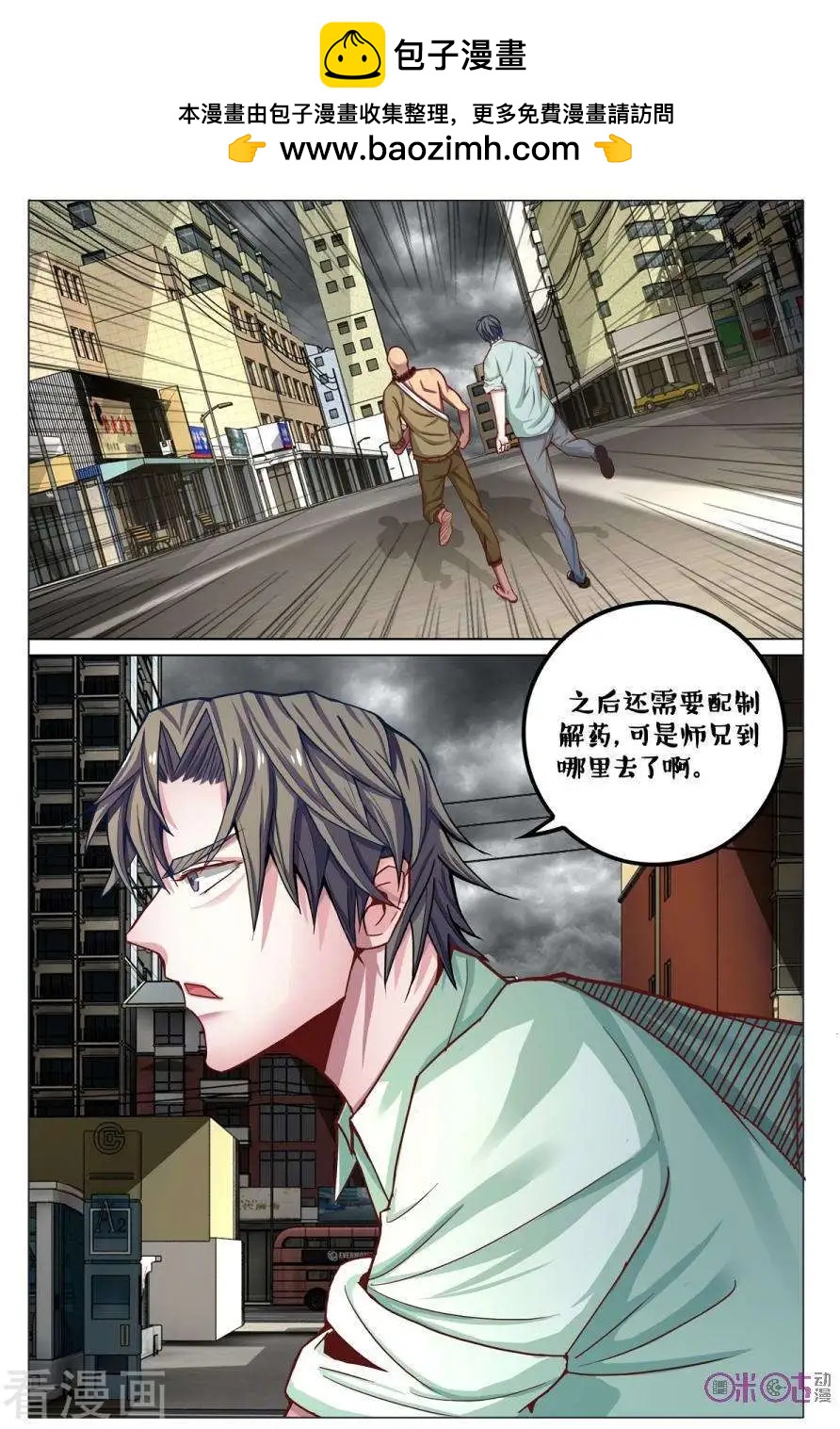 第169话-第169话