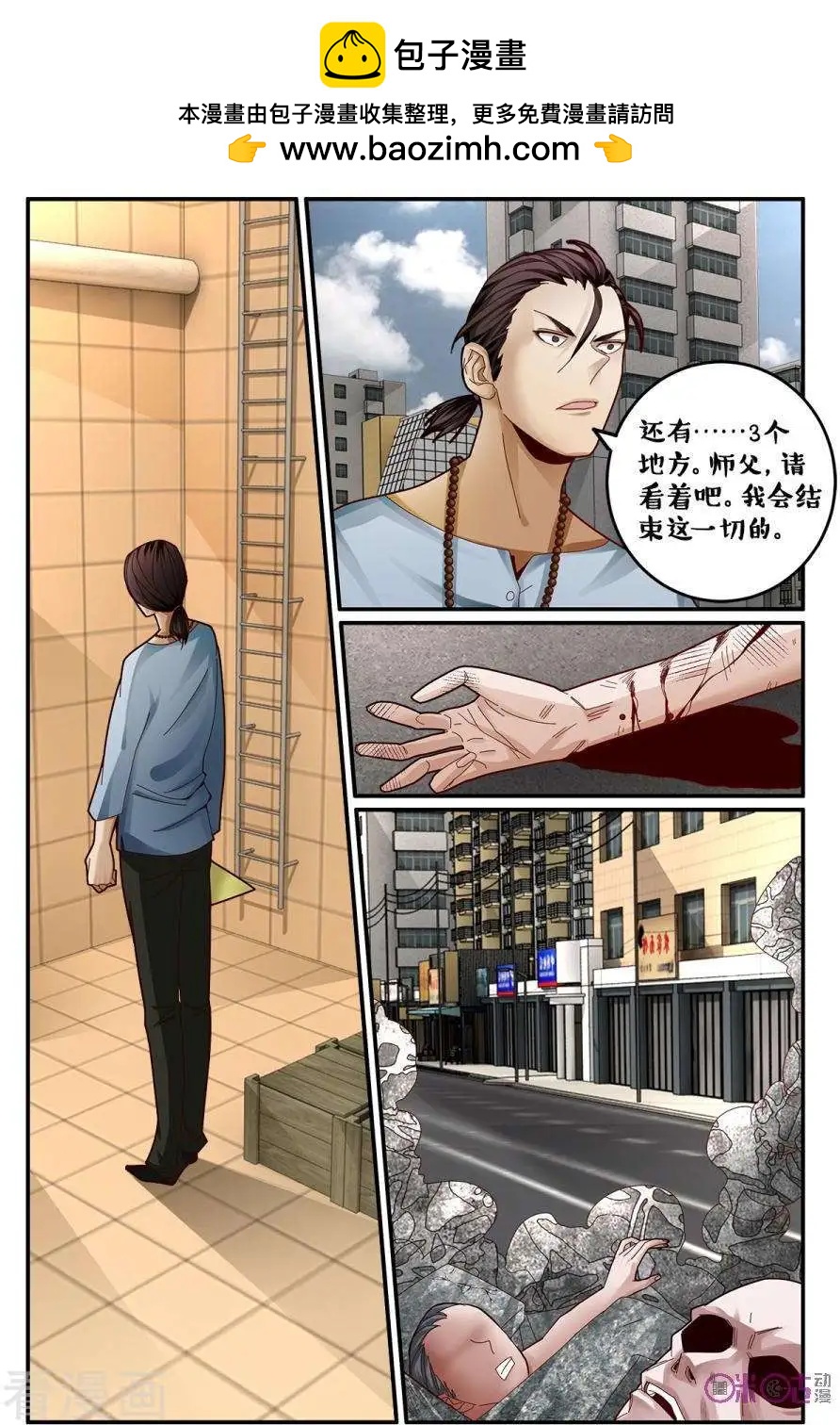 第169话-第169话