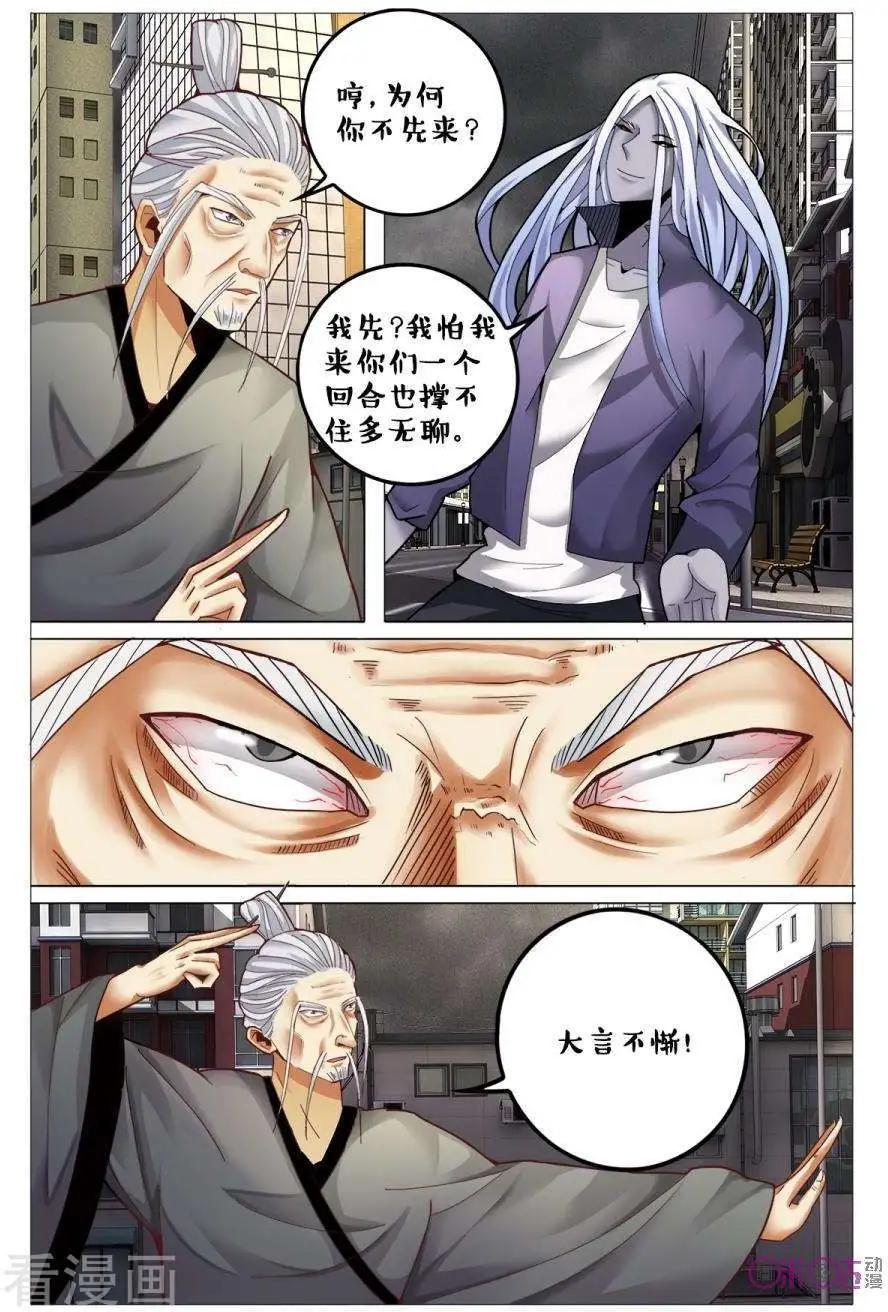 第169话-第169话