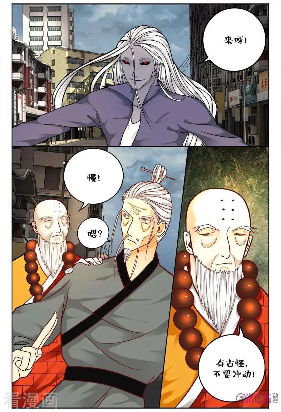 第169话-第169话