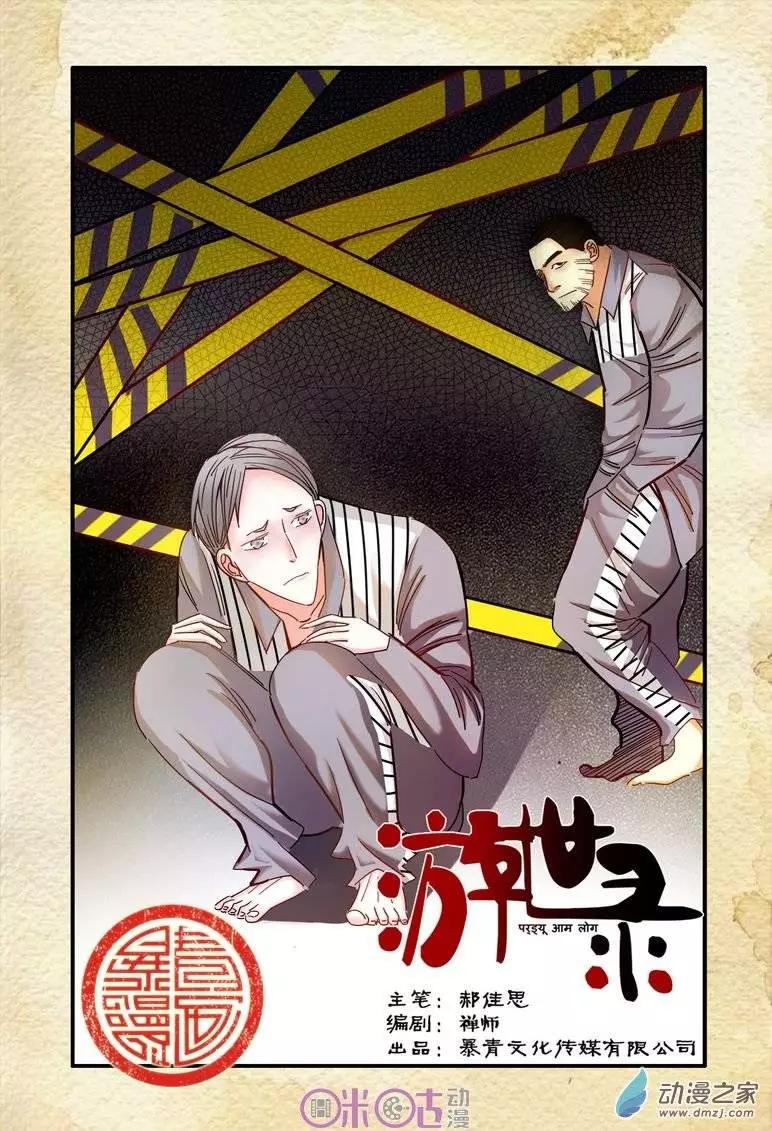 第17回-第17话