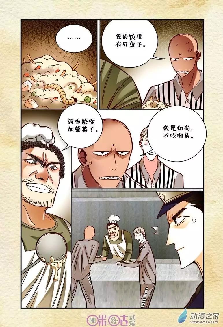 第17回-第17话
