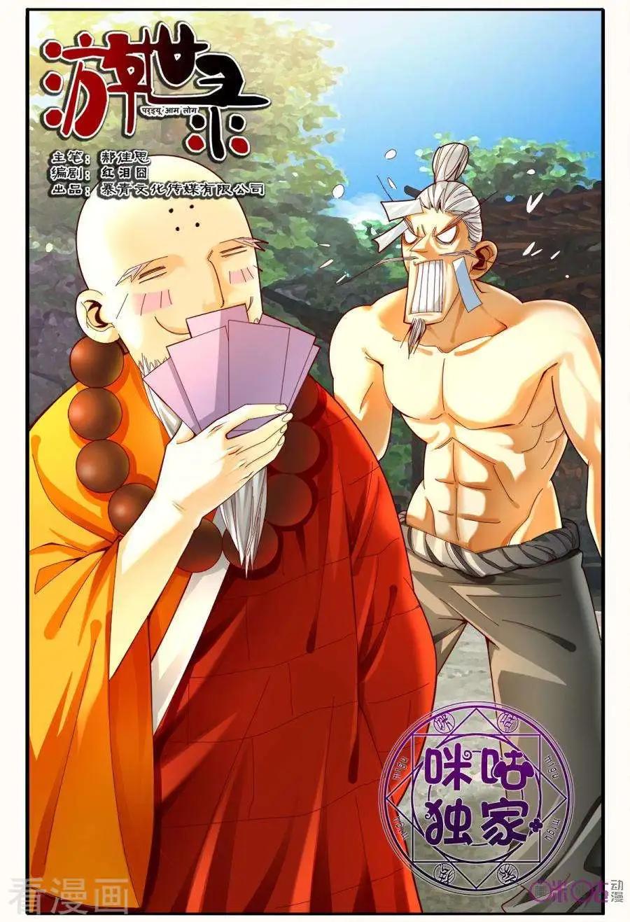 第171话-第171话
