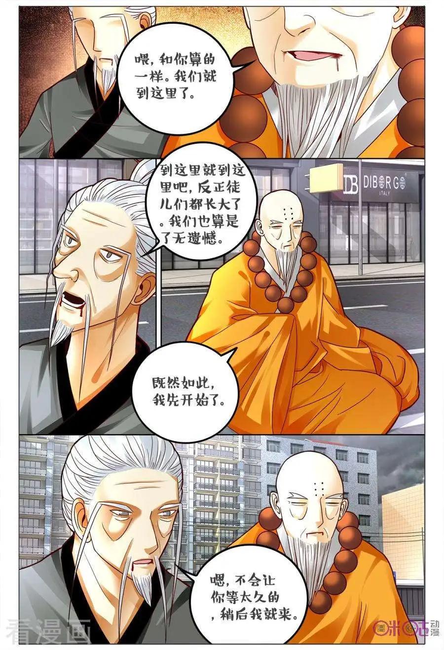 第171话-第171话