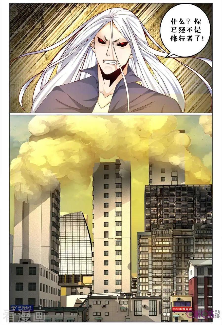 第171话-第171话