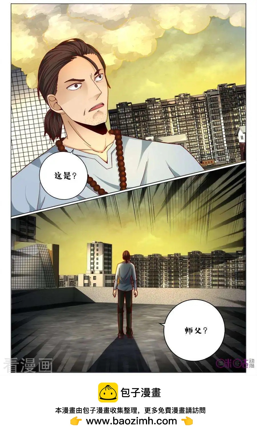 第171话-第171话