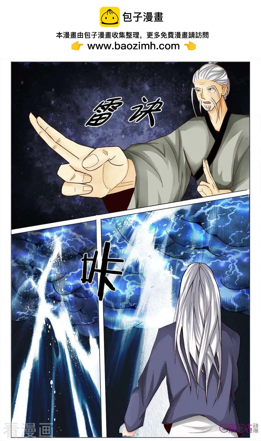 第171话-第171话