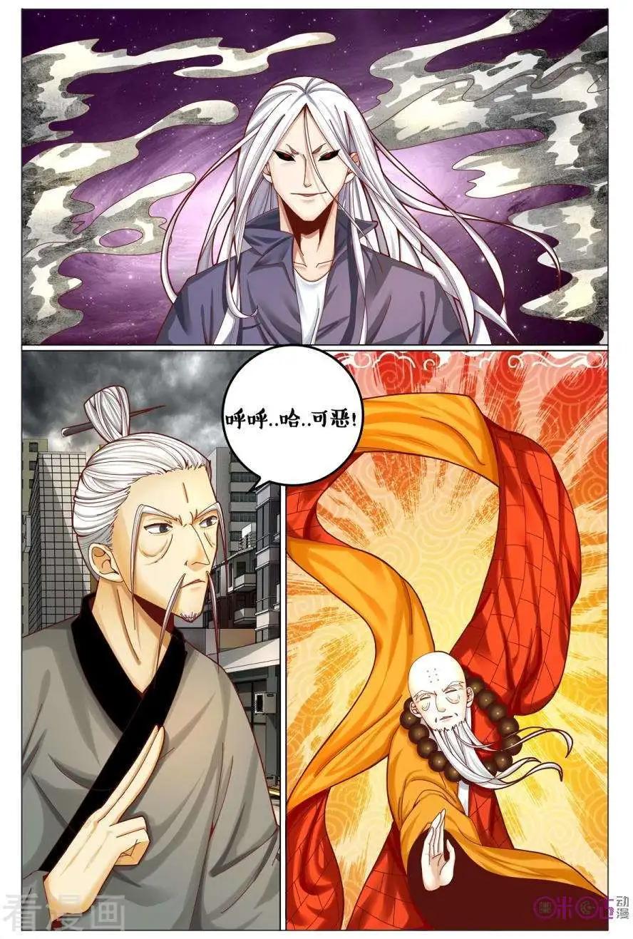 第171话-第171话