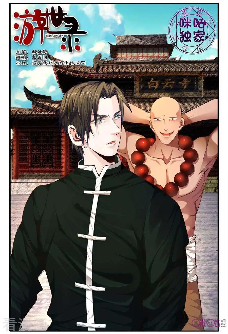 第173话-第173话