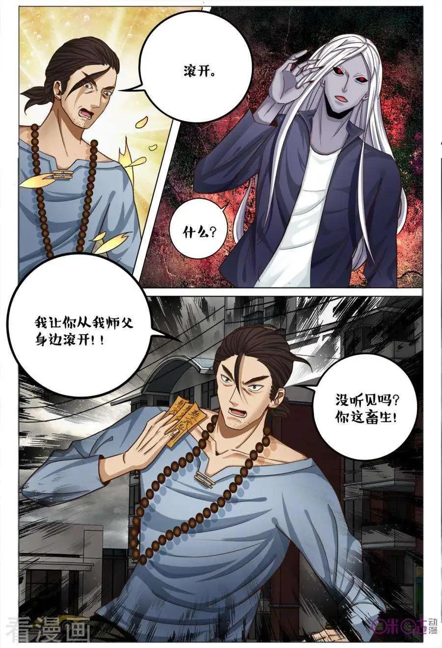 第173话-第173话