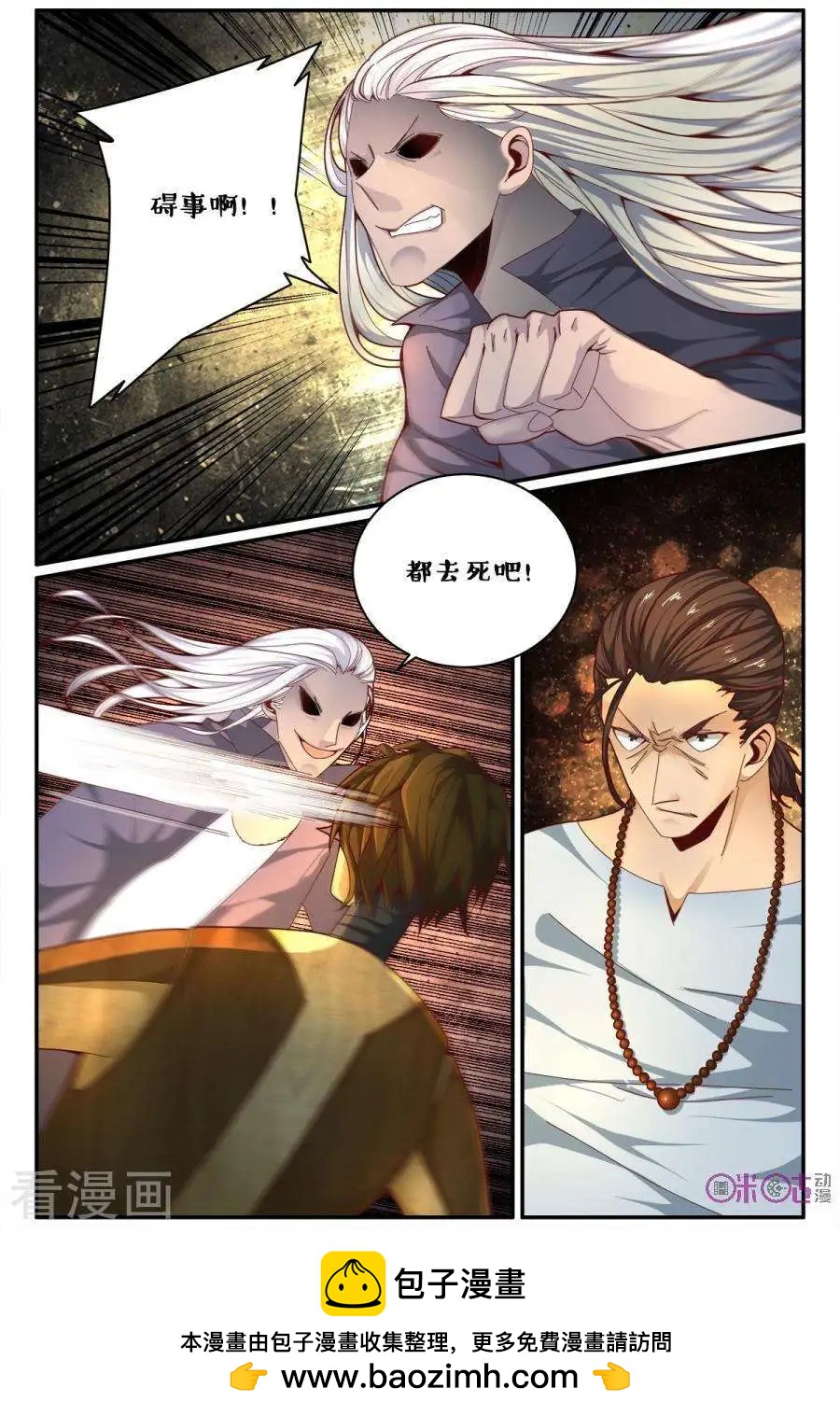 第173话-第173话