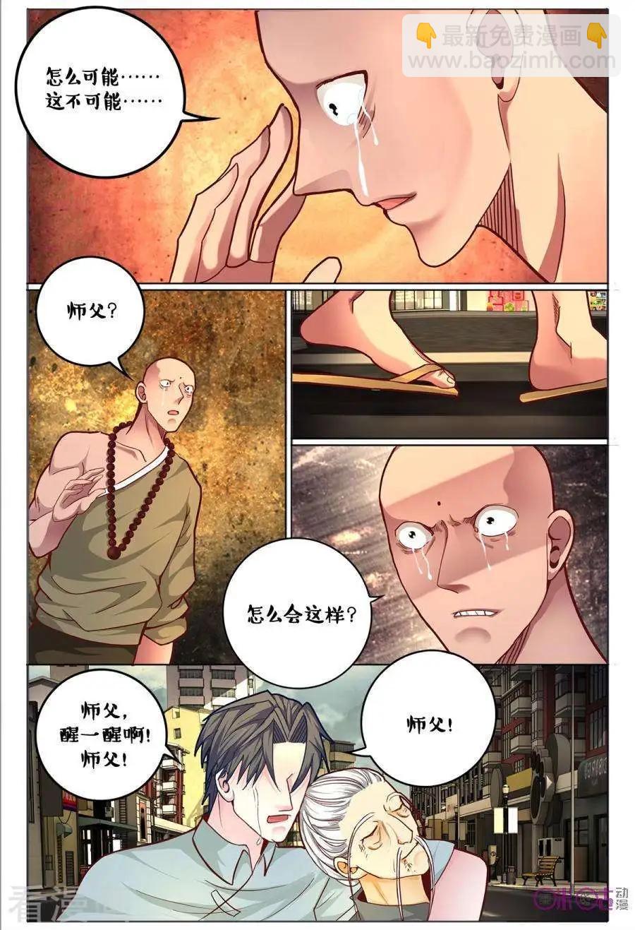 第175话-第175话