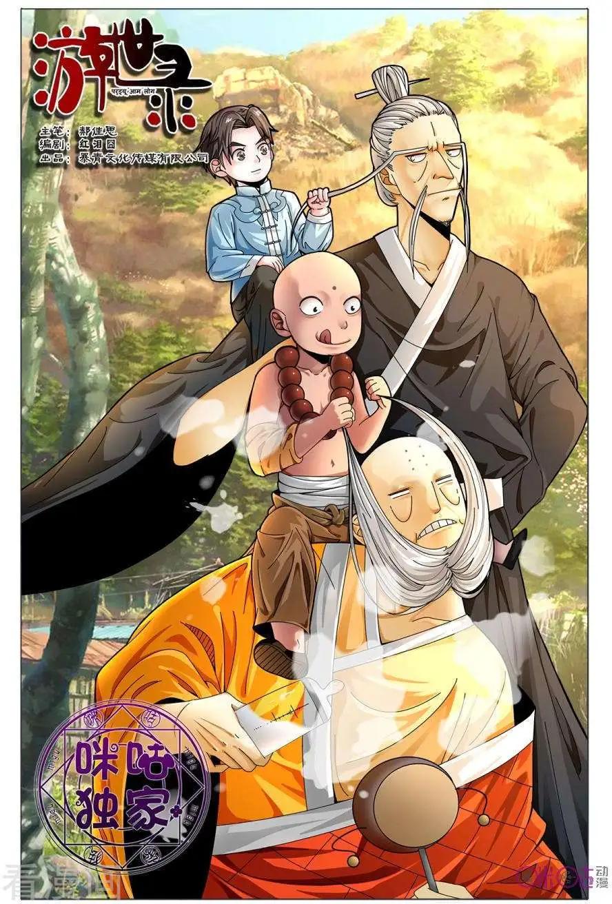 第177话-第177话