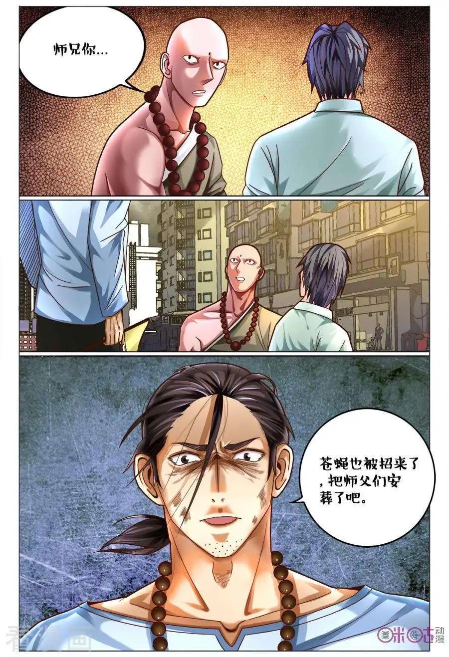 第177话-第177话