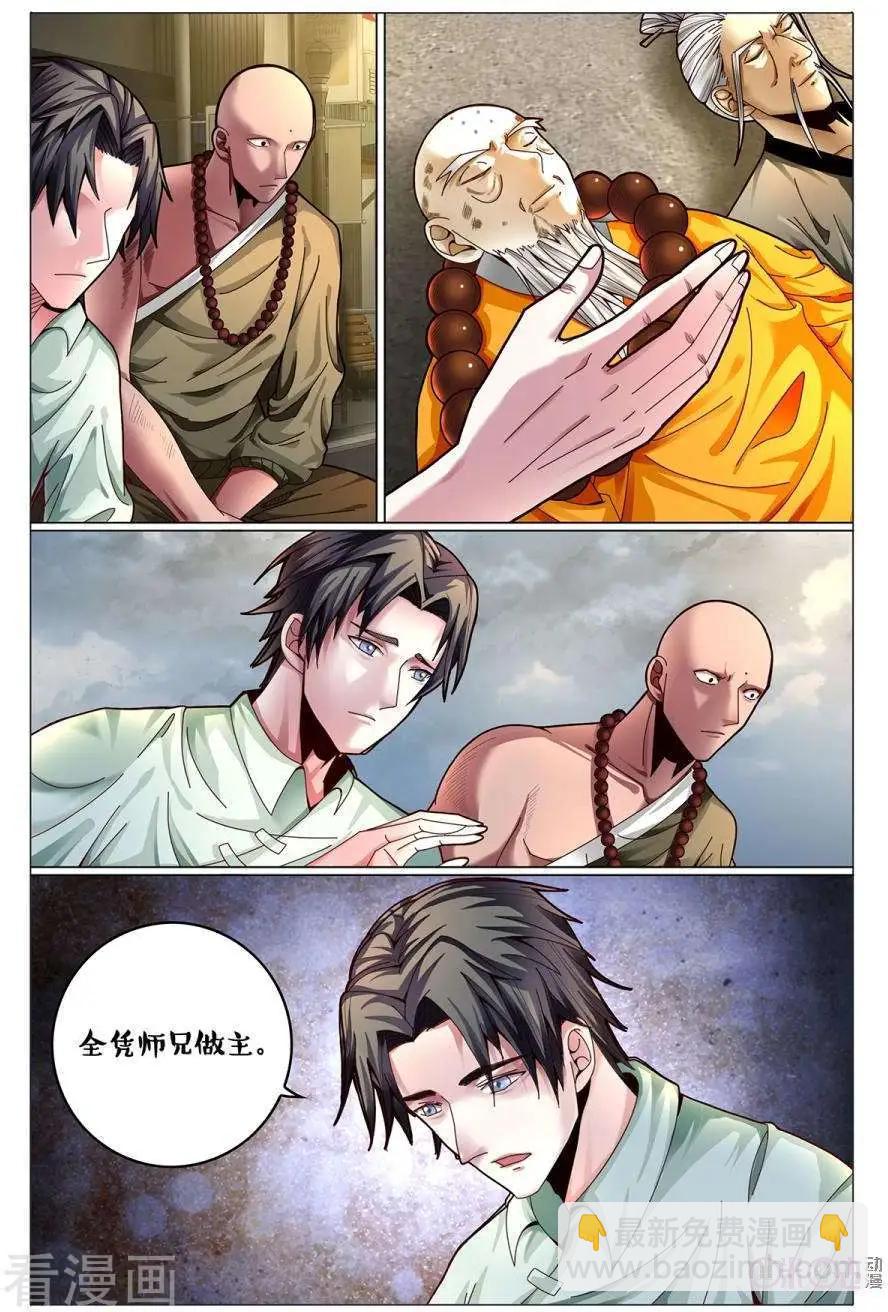 第177话-第177话