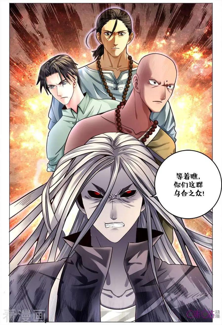 第177话-第177话