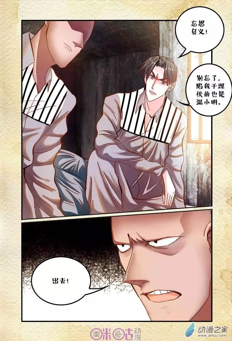 第19回-第19话