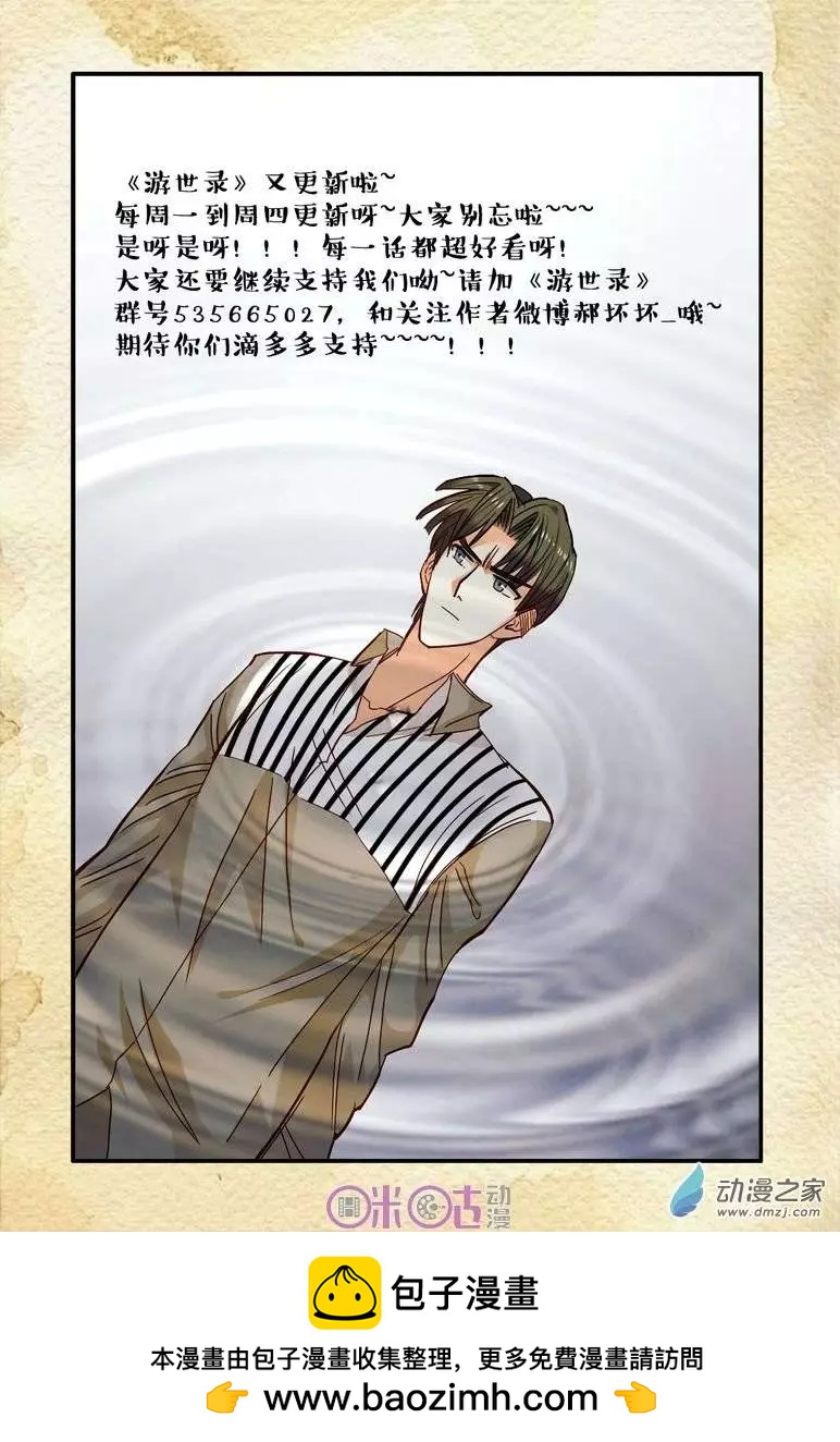 第19回-第19话