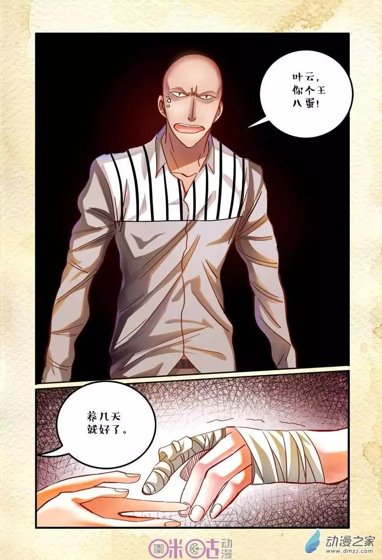 第21回-第21话