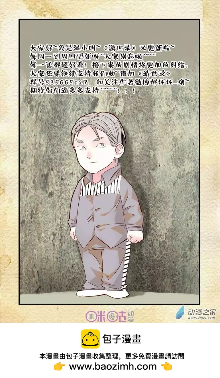 第21回-第21话