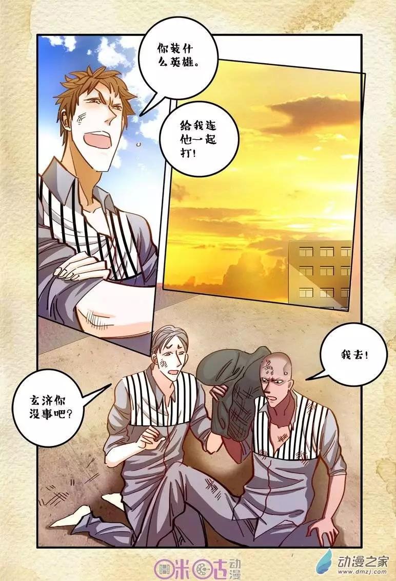 第23回-第23话