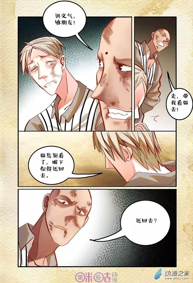 第23回-第23话