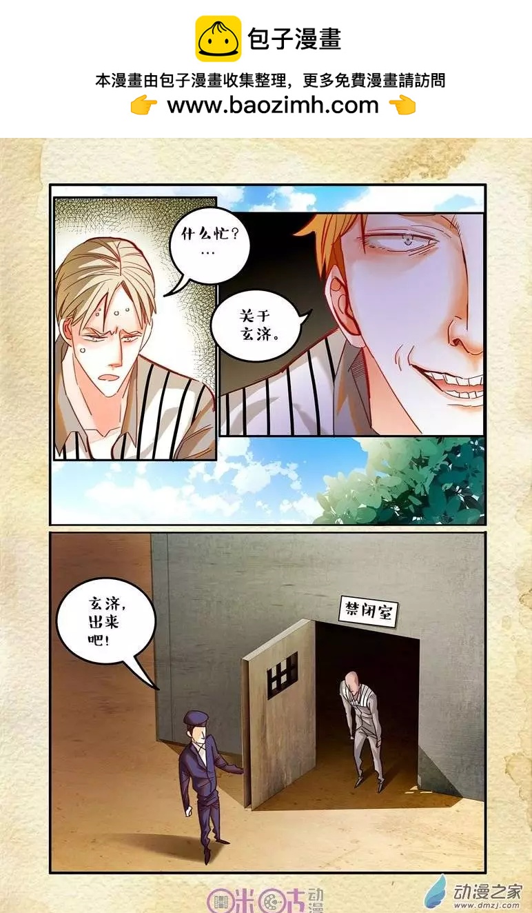 第23回-第23话