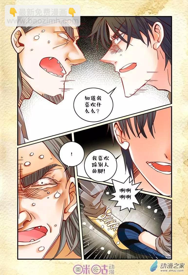 第25回-第25话