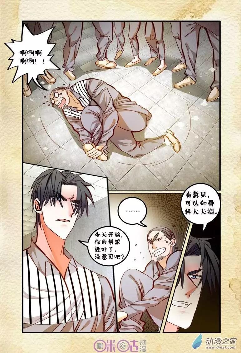 第25回-第25话