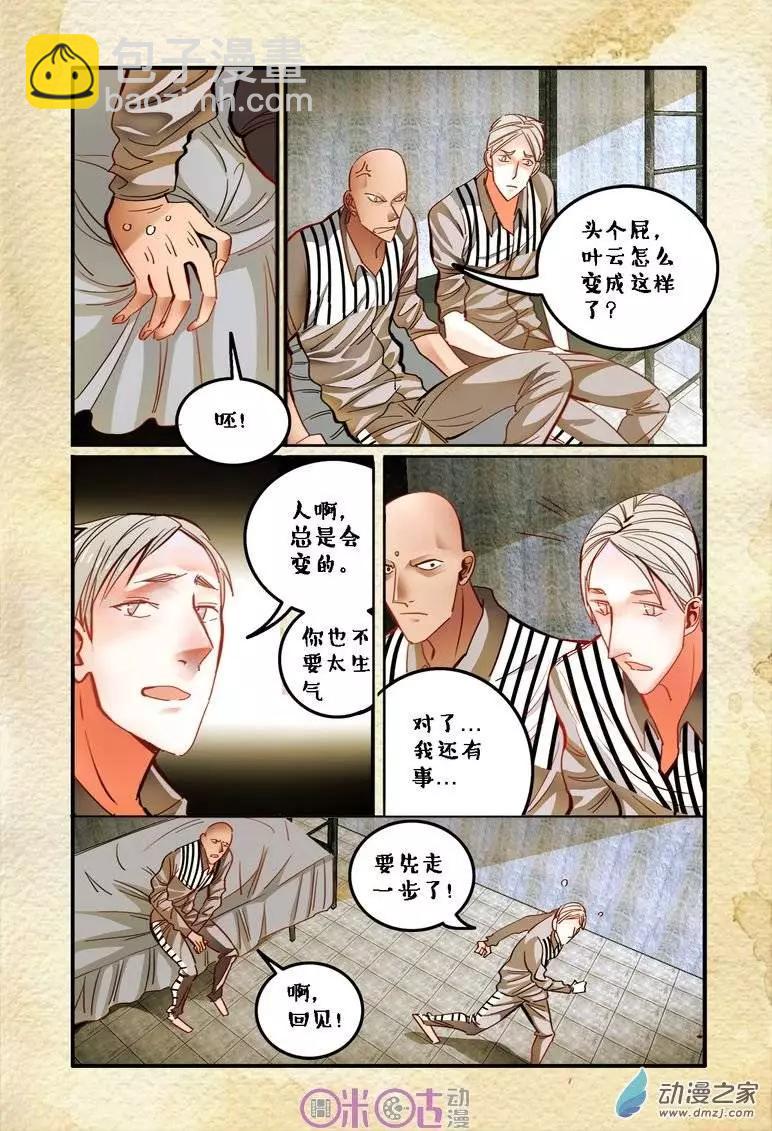 第25回-第25话