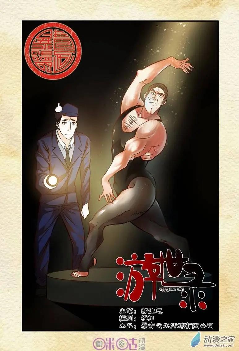 第27回-第27话