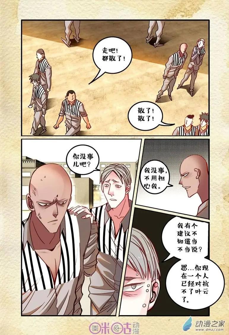 第27回-第27话