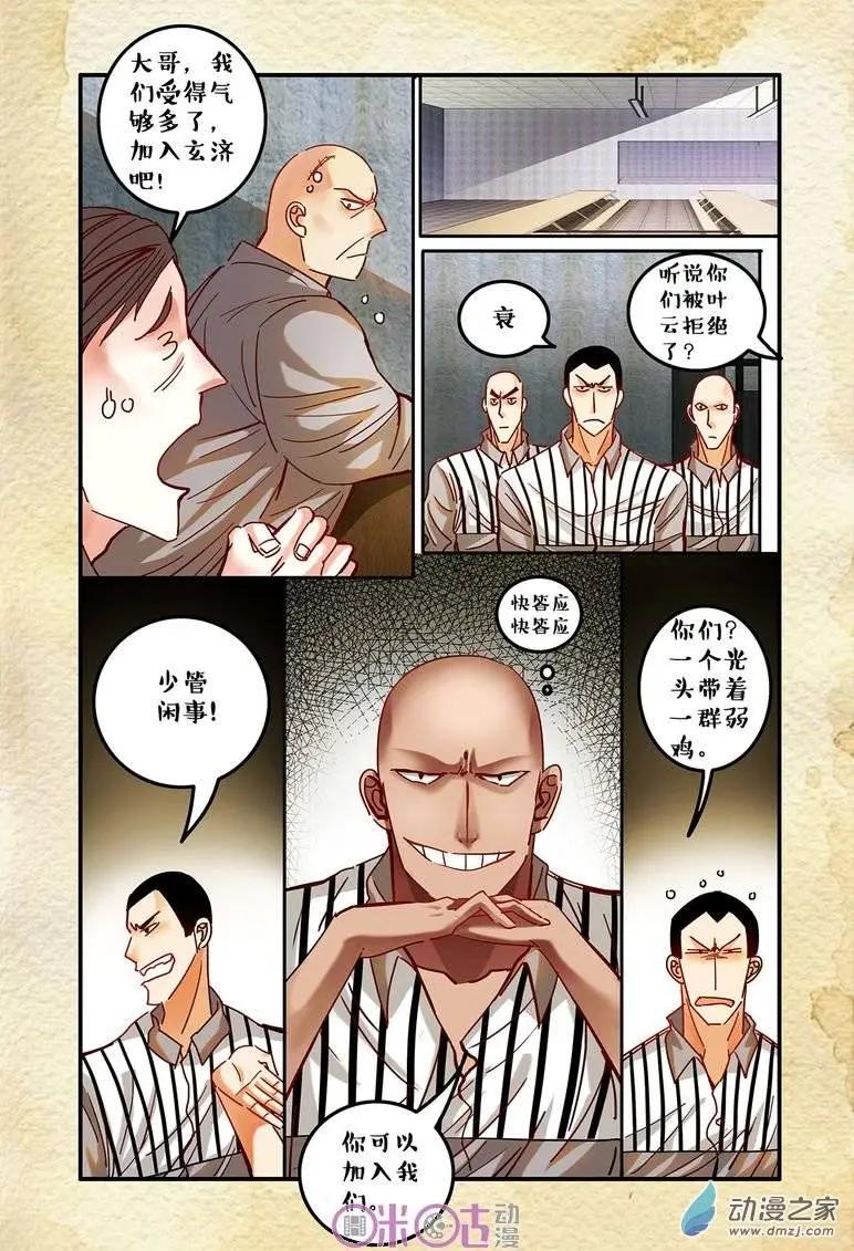 第27回-第27话