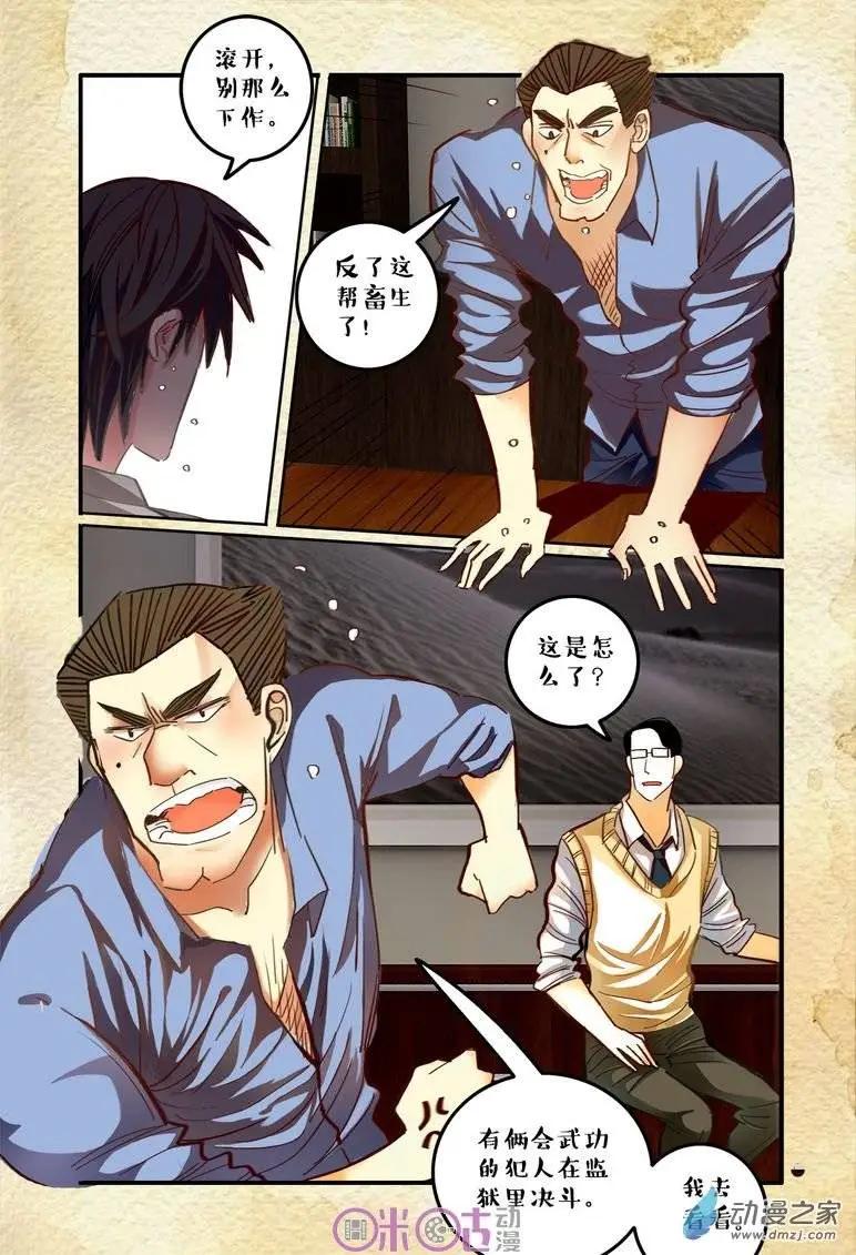 第27回-第27话