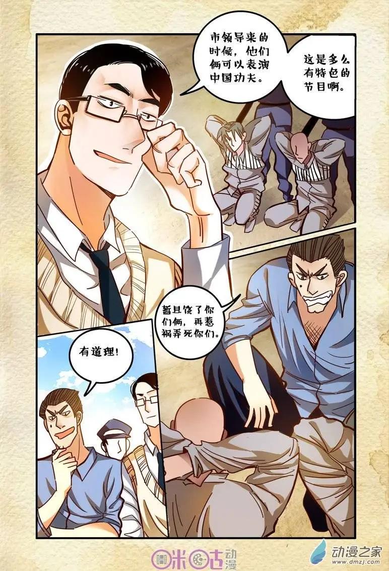 第27回-第27话