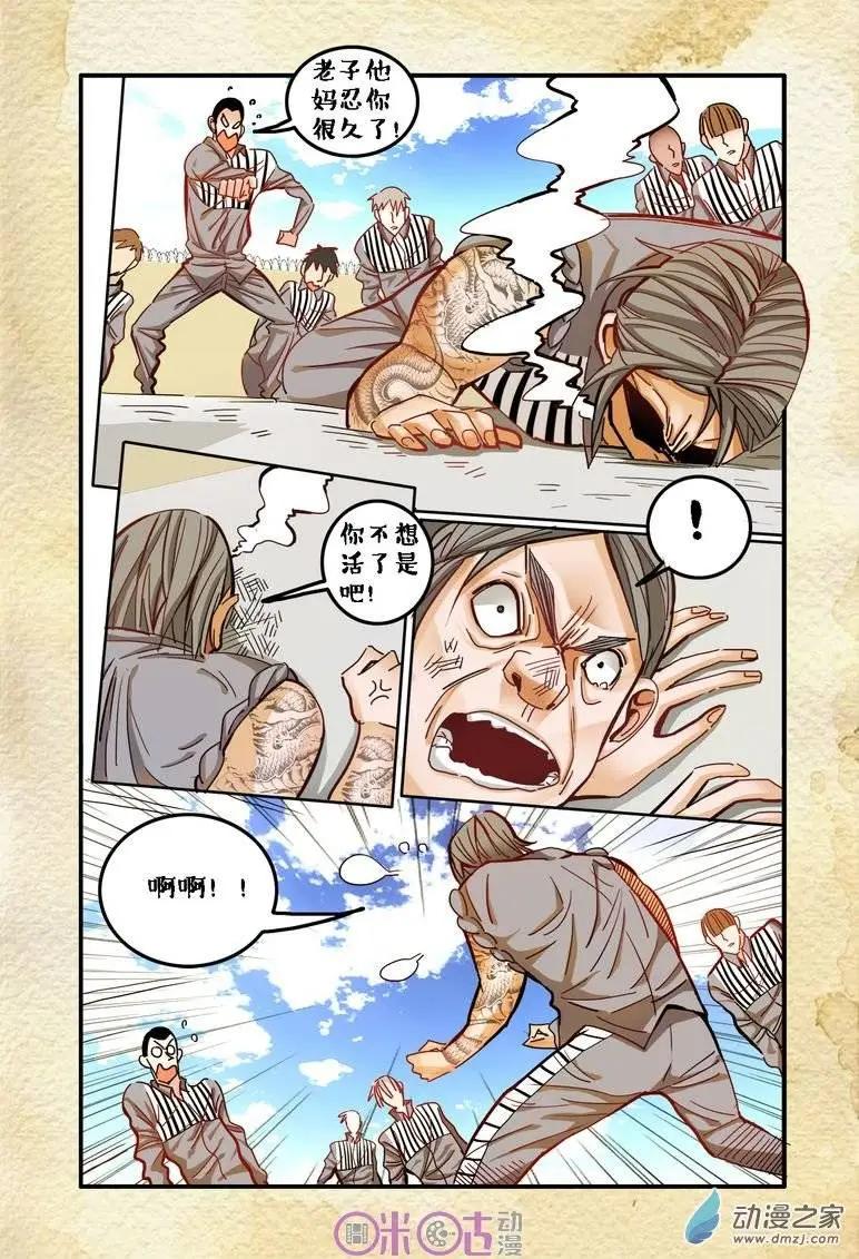 第29回-第29话