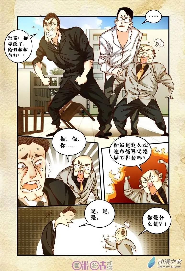 第29回-第29话