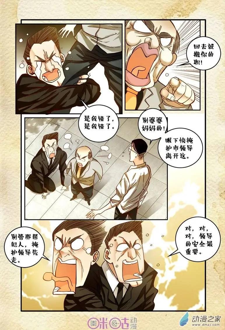 第29回-第29话