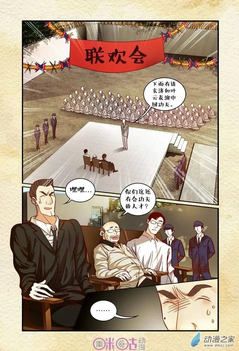 第29回-第29话