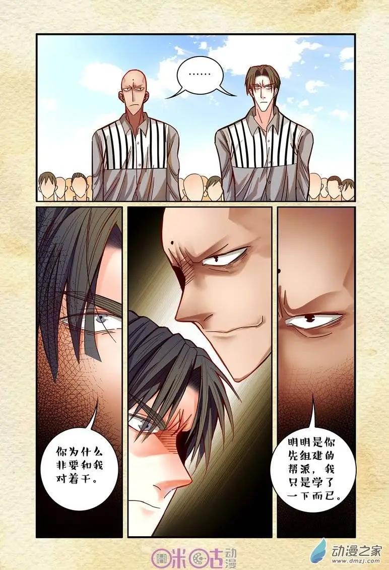 第29回-第29话