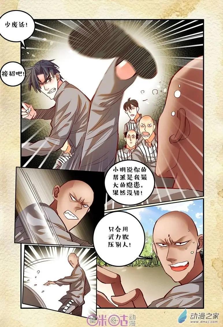 第29回-第29话