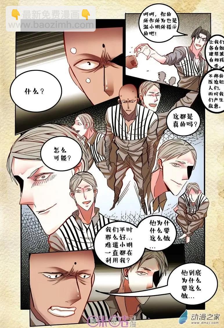 第29回-第29话