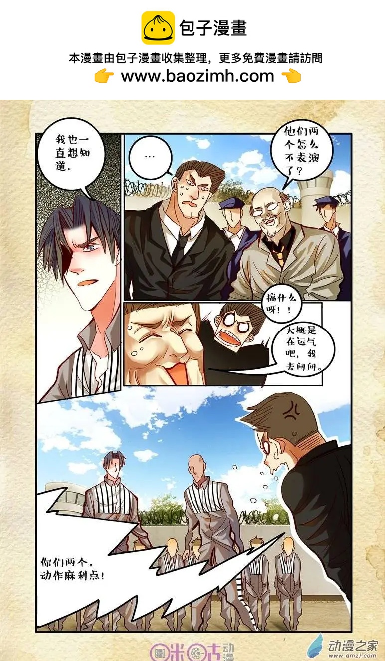 第29回-第29话