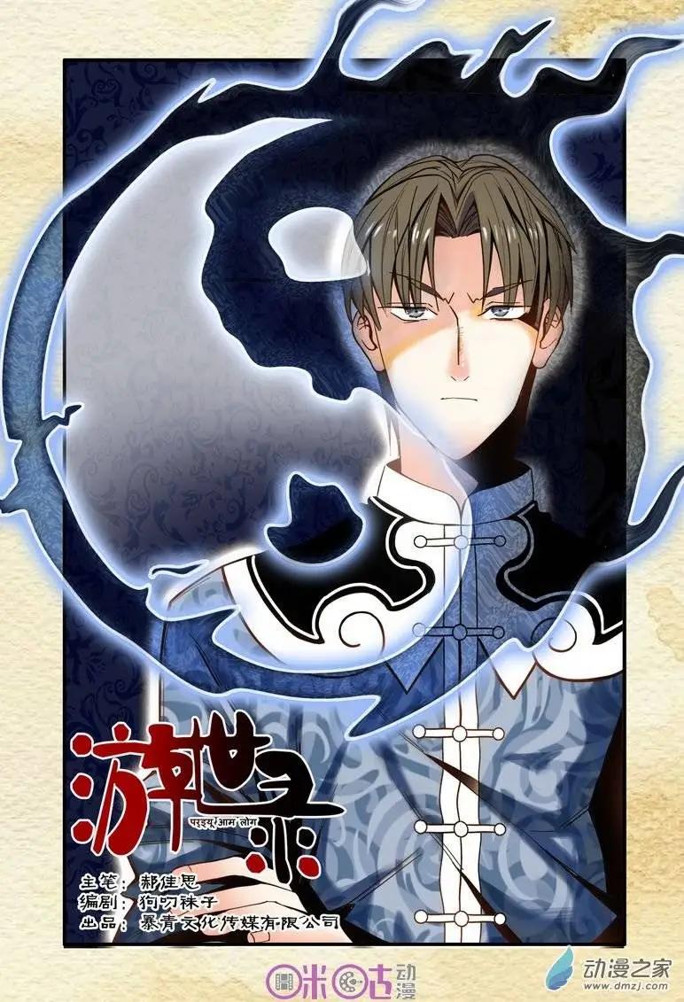 第03回-第3话